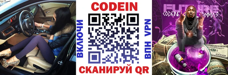 Кодеиновый сироп Lean Purple Drank Абакан