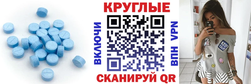 где купить наркотик Абакан Экстази круглые