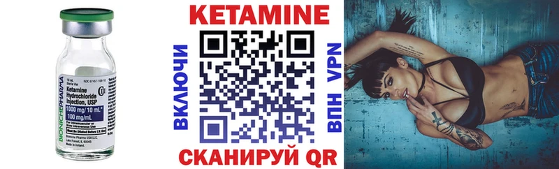 Кетамин ketamine  Абакан 