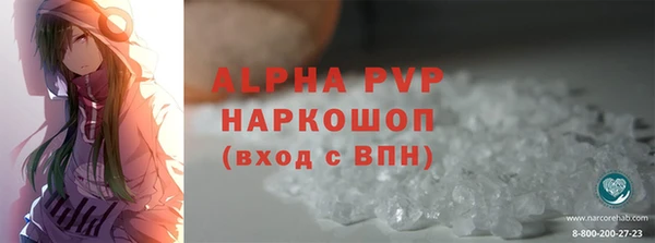 стафф Абаза